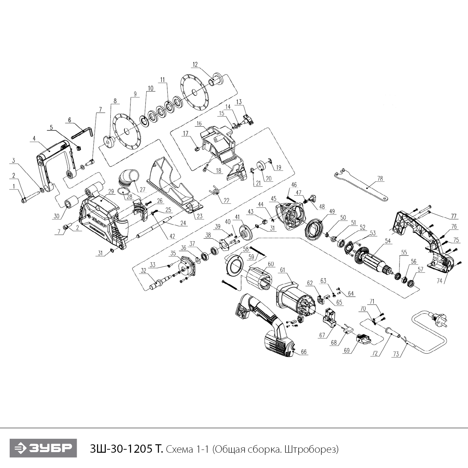 ЗУБР d 125 мм, 1200 Вт, 30 мм, штроборез (бороздодел) (ЗШ-30-1205 Т) - посмотреть вариант разборной схемы